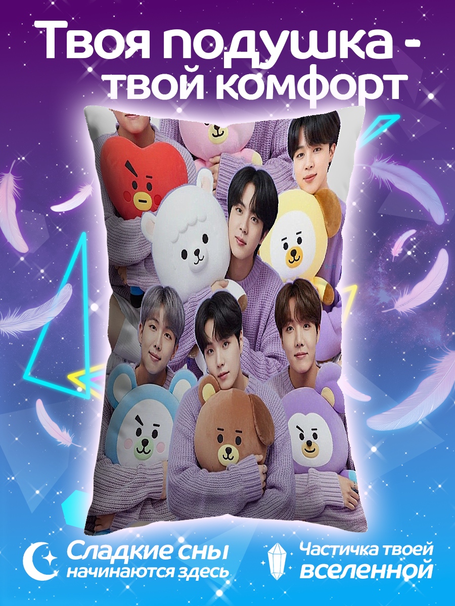 Подушка BTS с игрушками