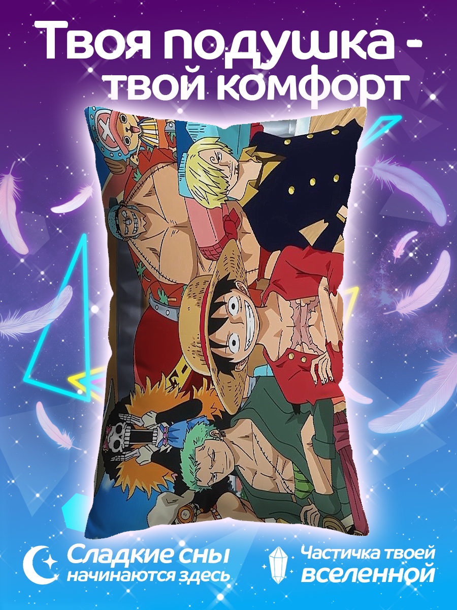 Подушка Команда Ван Пис