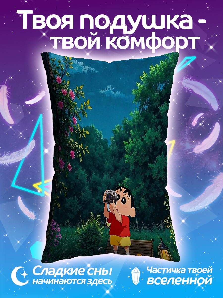 Подушка Шин-чан