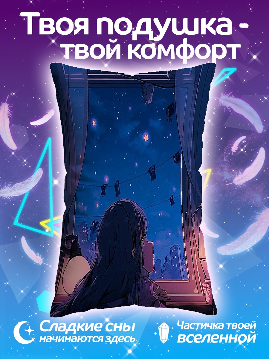 Подушка Девушка у окна