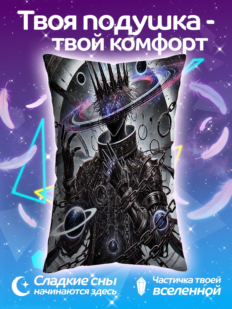 Подушка Космический король цепи