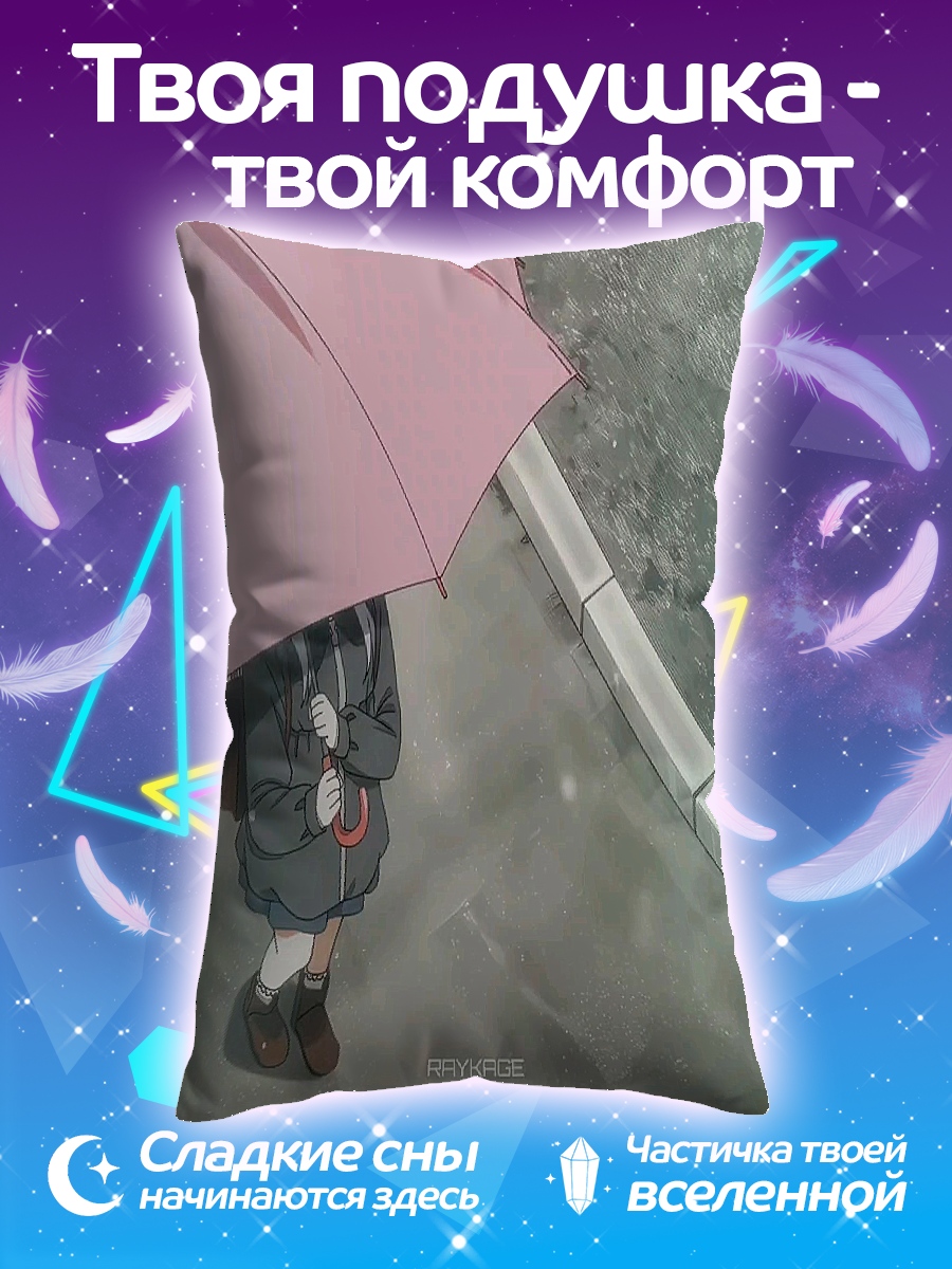 Подушка Девочка под зонтом