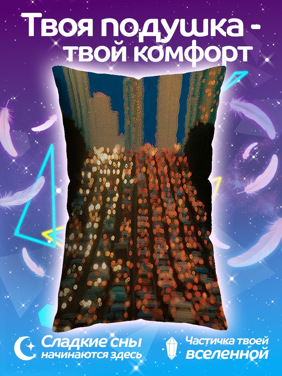Подушка Городской трафик ночью