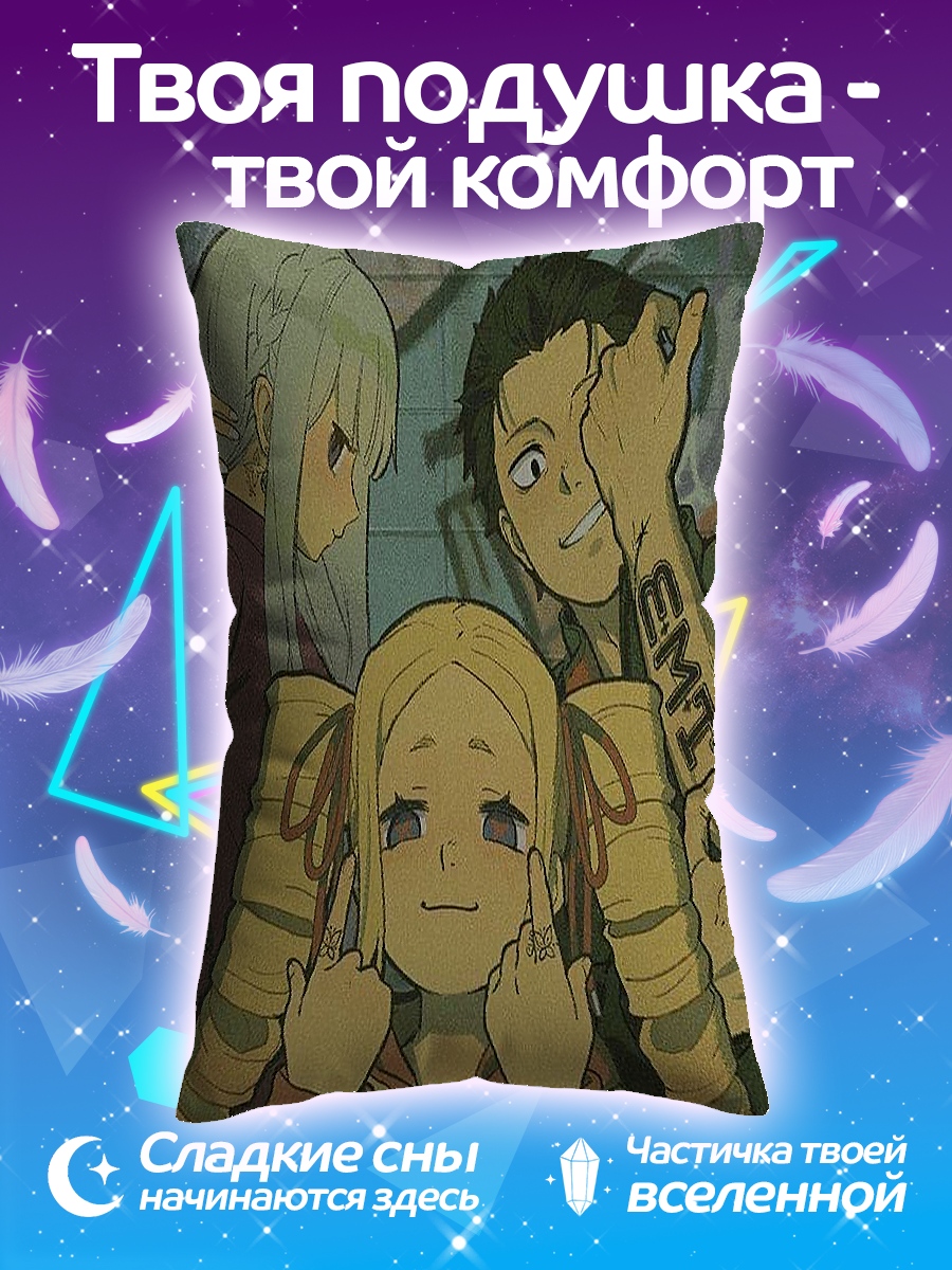 Подушка Трое друзей