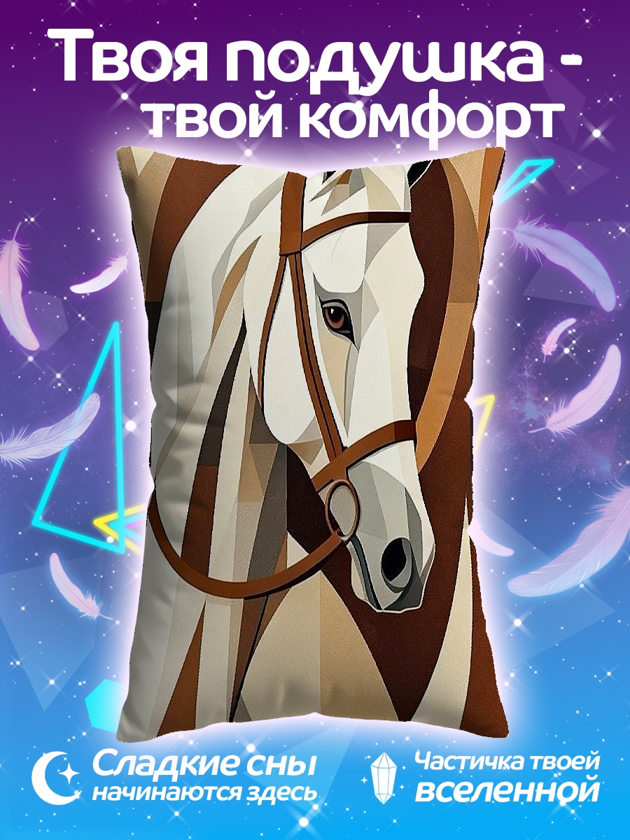 Подушка Стилизованный конь