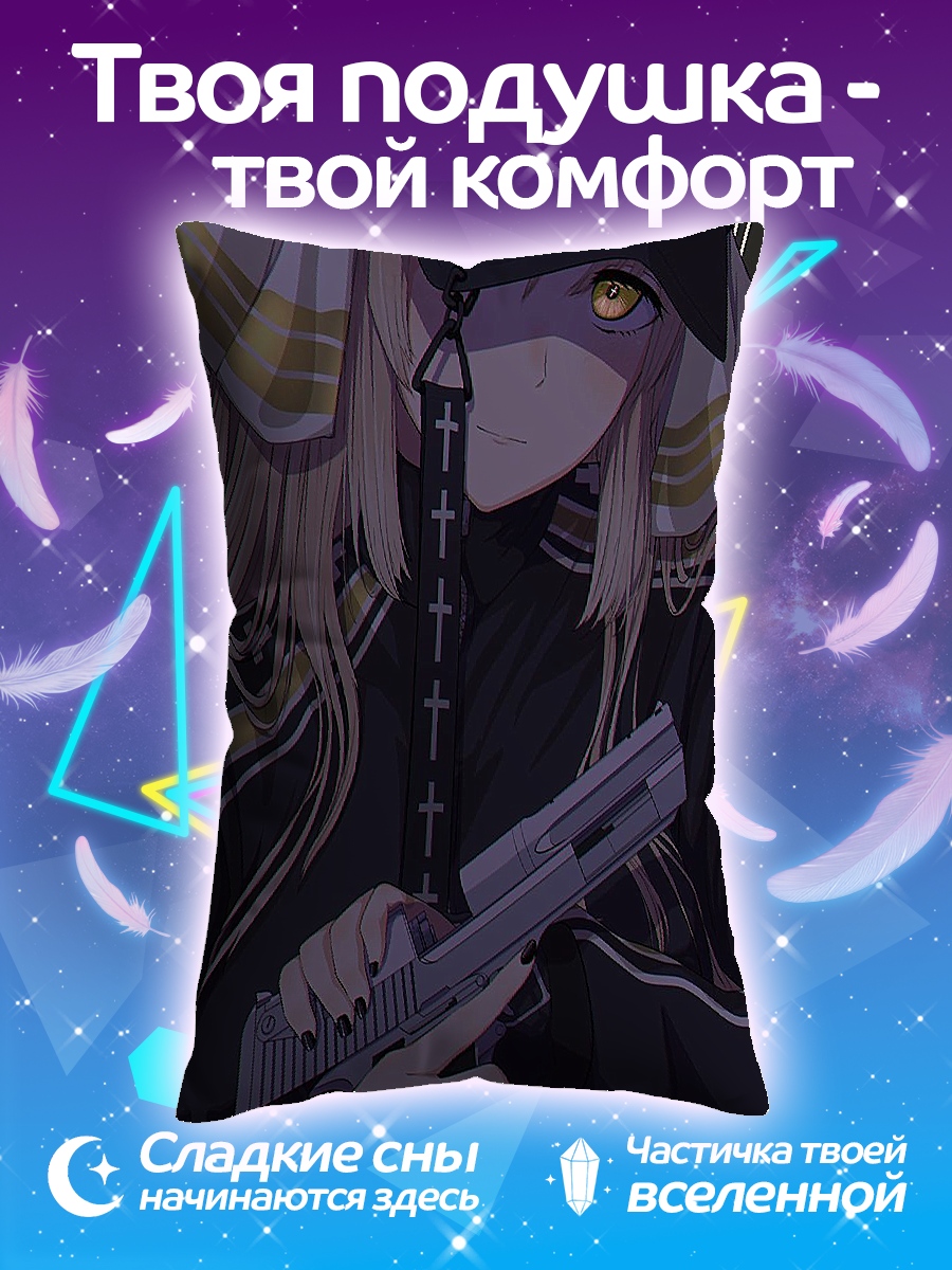 Подушка Девушка с пистолетом