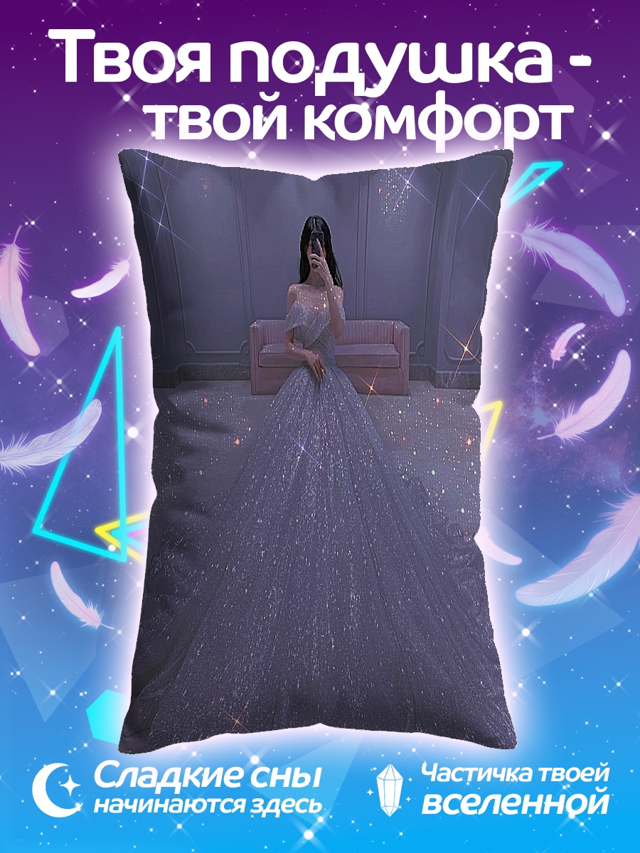 Подушка Девушка в пышном платье