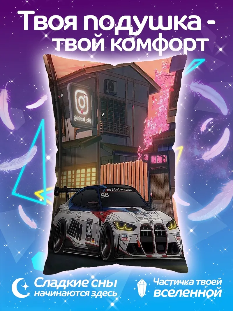 Подушка Спортивный автомобиль на закате