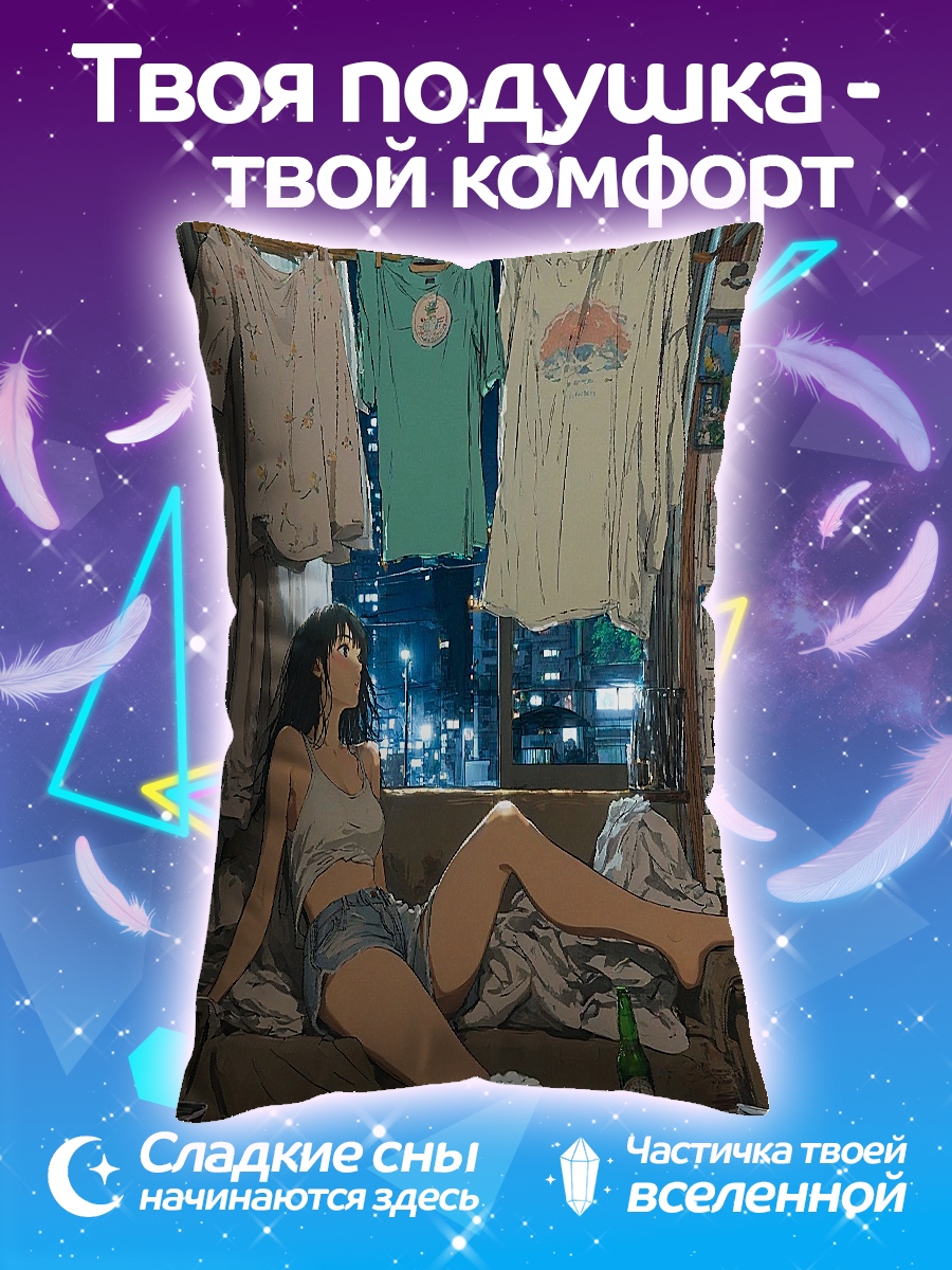 Подушка Девушка на диване