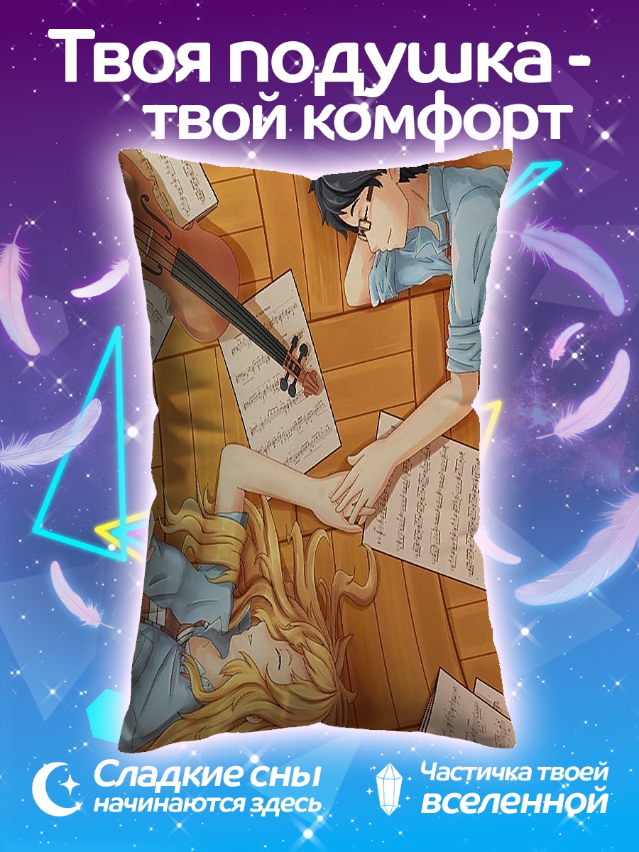 Подушка Музыкальная пара