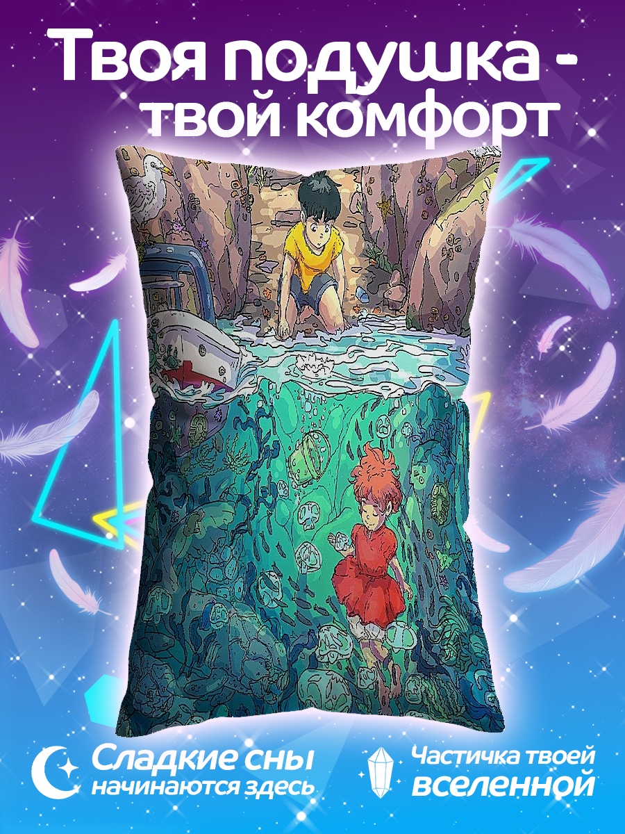 Подушка Дети у воды