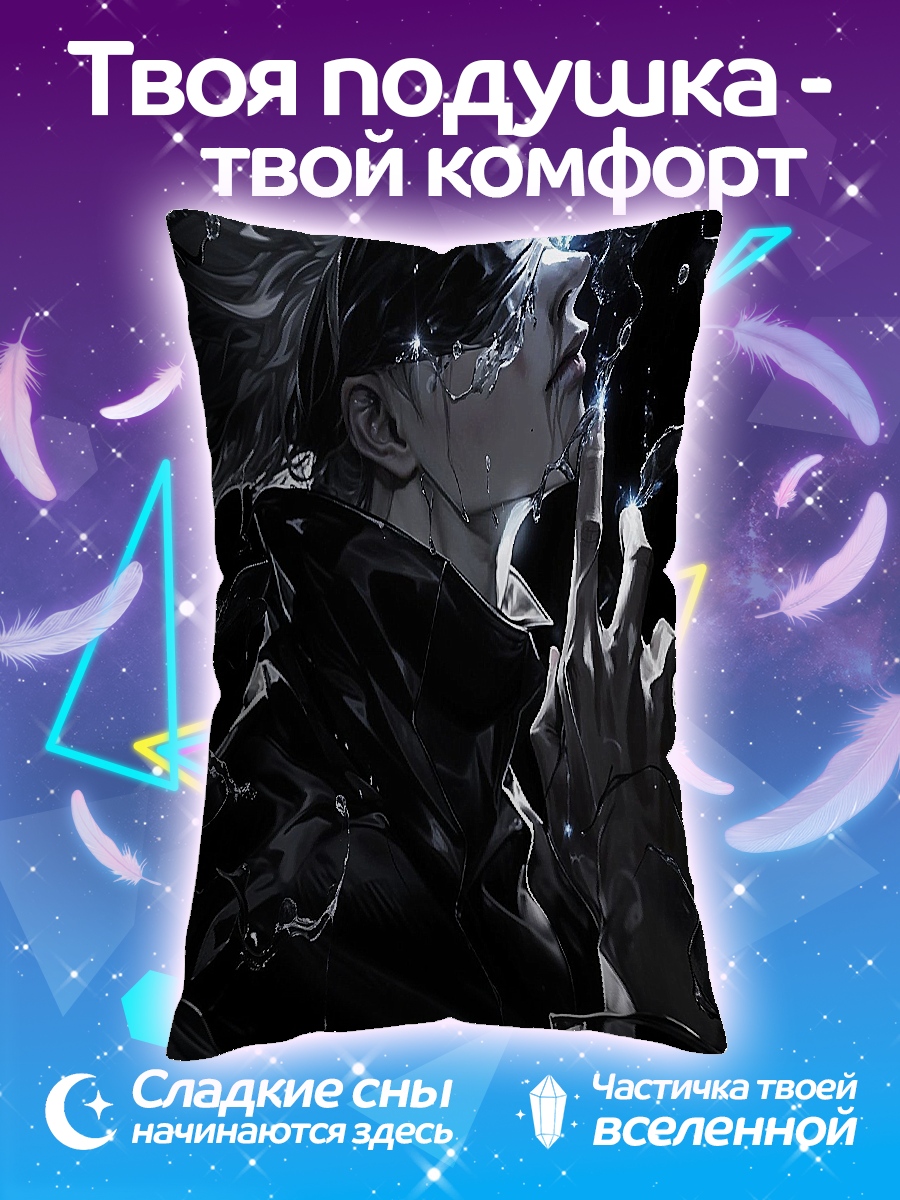 Подушка Сатору Годжо