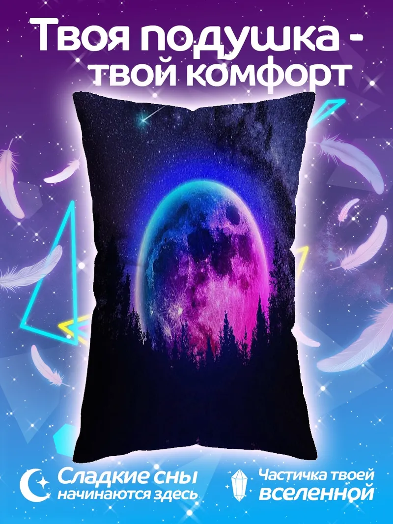 Подушка Неоновая луна