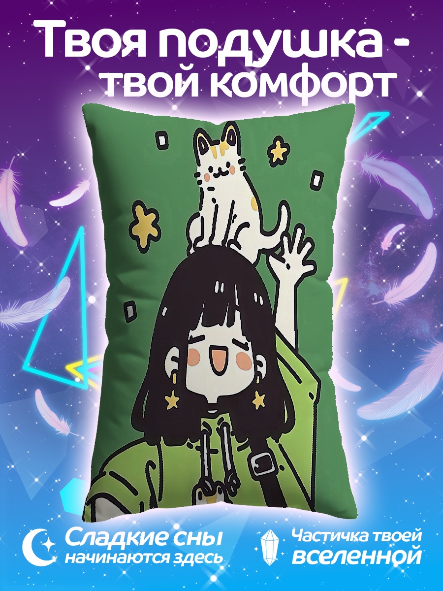 Подушка Девочка с котом