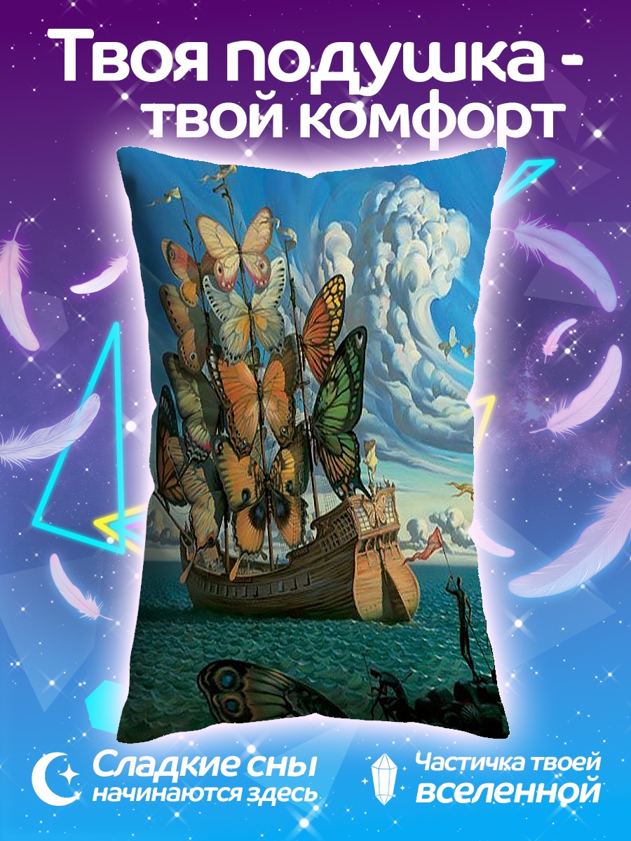 Подушка Корабль бабочек в море