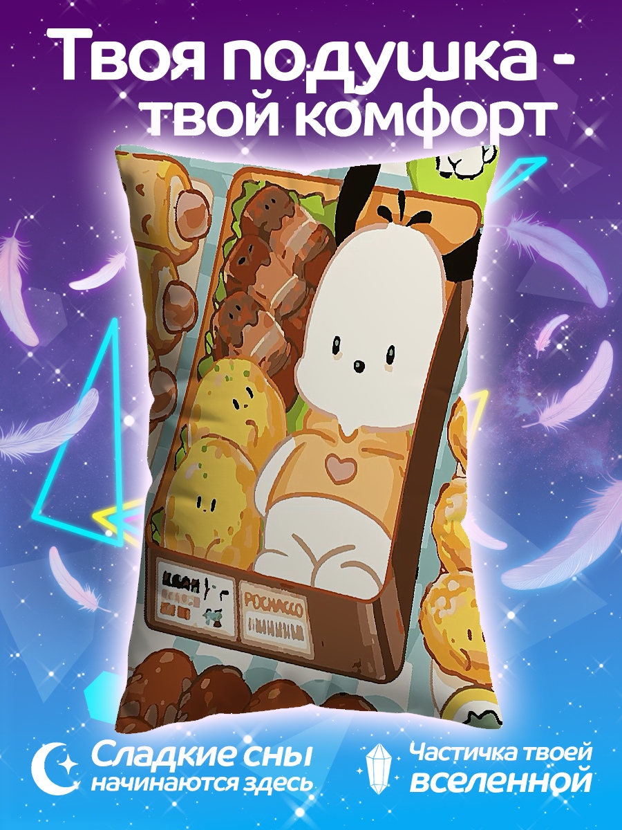 Подушка Пуро из коробки