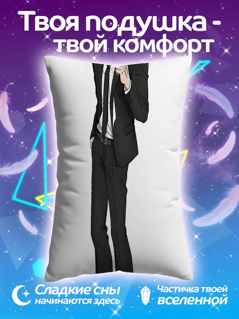 Подушка Сатору Годжо в костюме