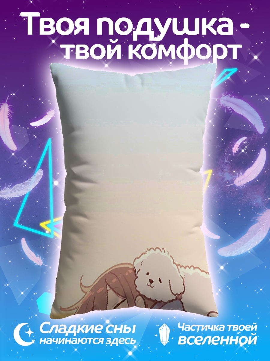 Подушка Девочка и собака