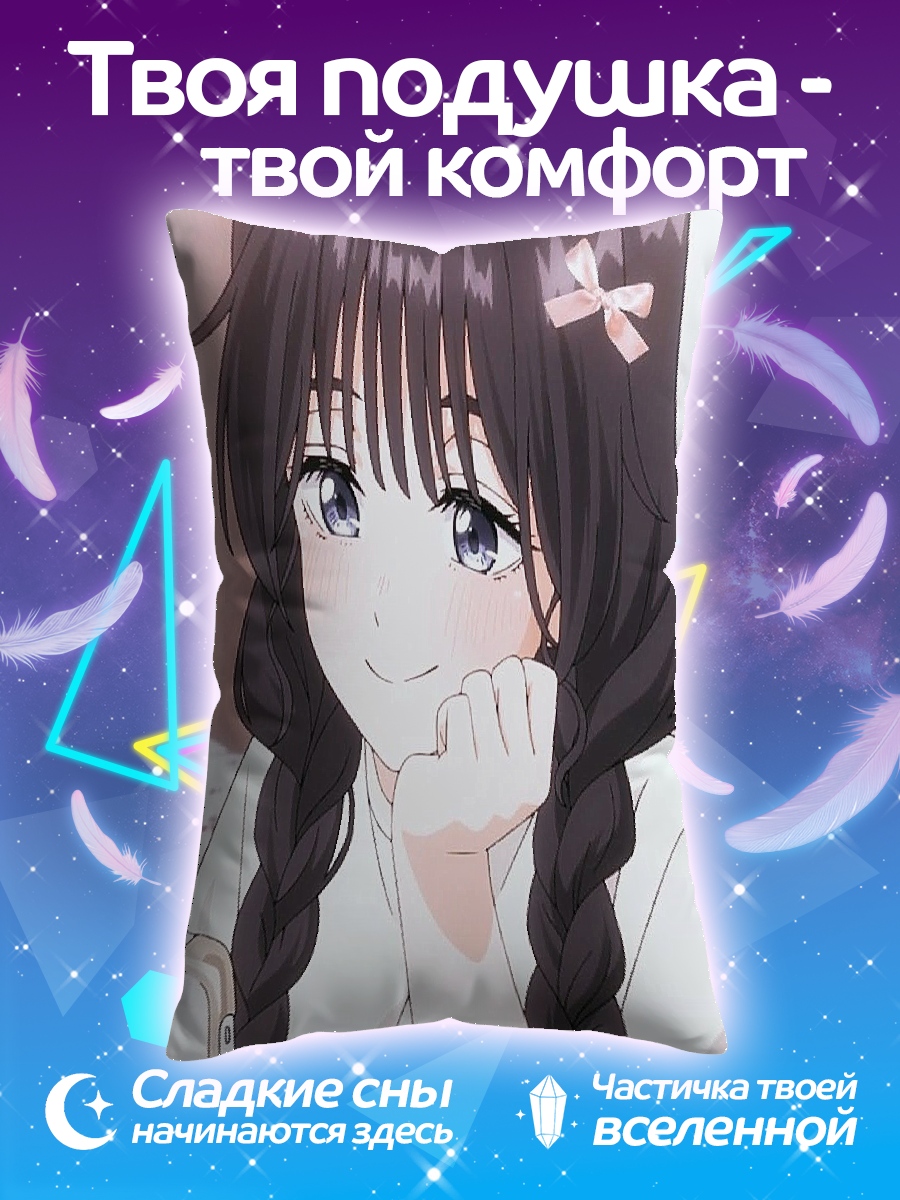 Подушка Аниме девушка с косичками