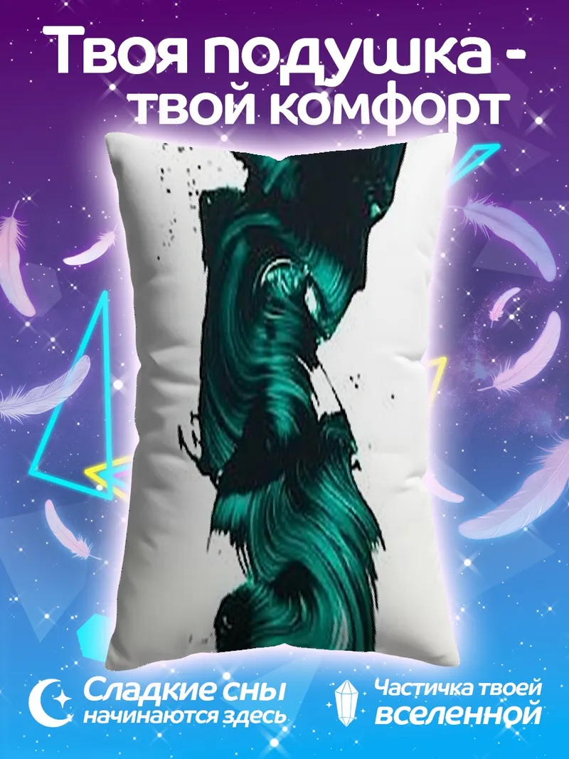 Подушка Изумрудный водоворот