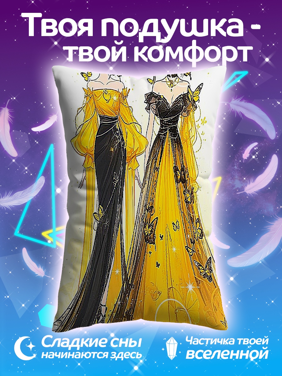 Подушка Желтые платья с бабочками