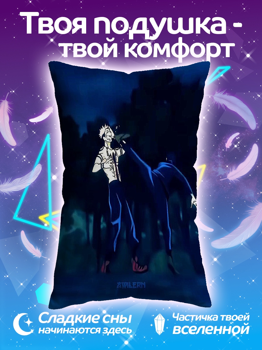 Подушка Битва двух демонов