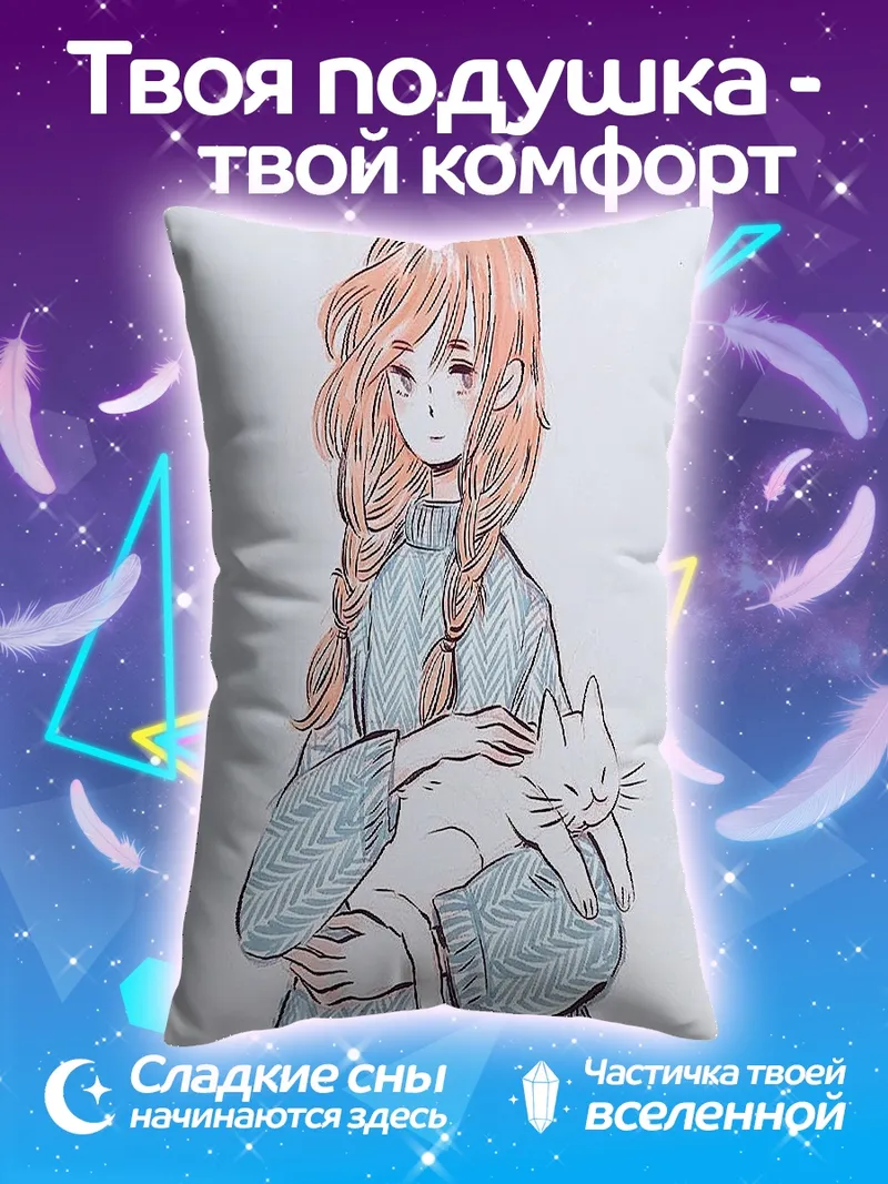 Подушка Девочка с котом
