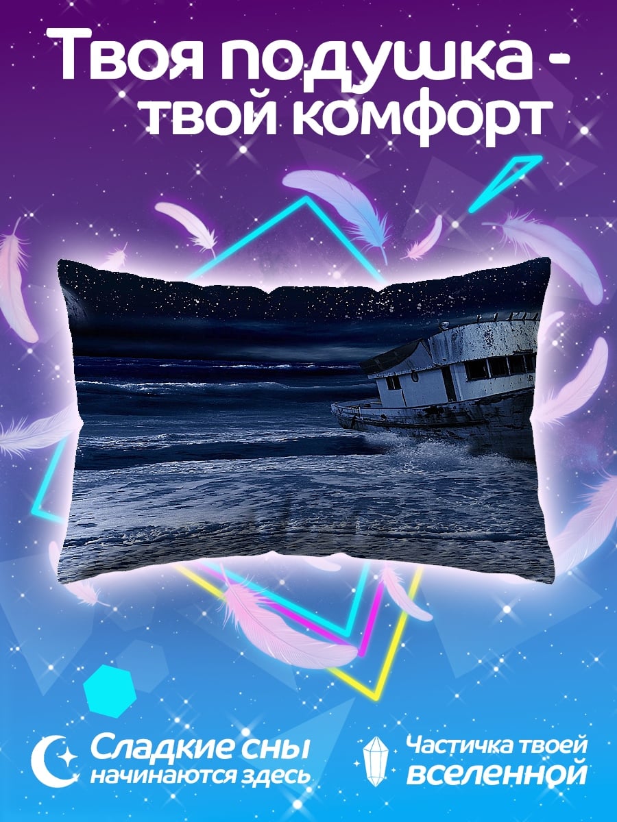 Подушка Корабль в космосе
