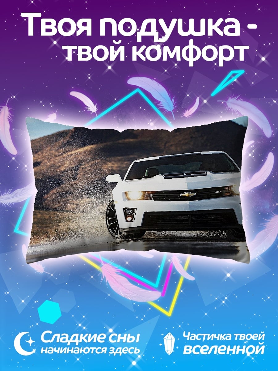 Подушка Белый Камаро