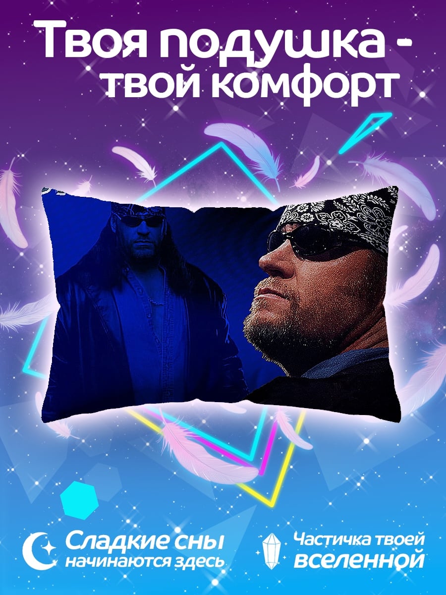 Подушка Гробовщик рестлер