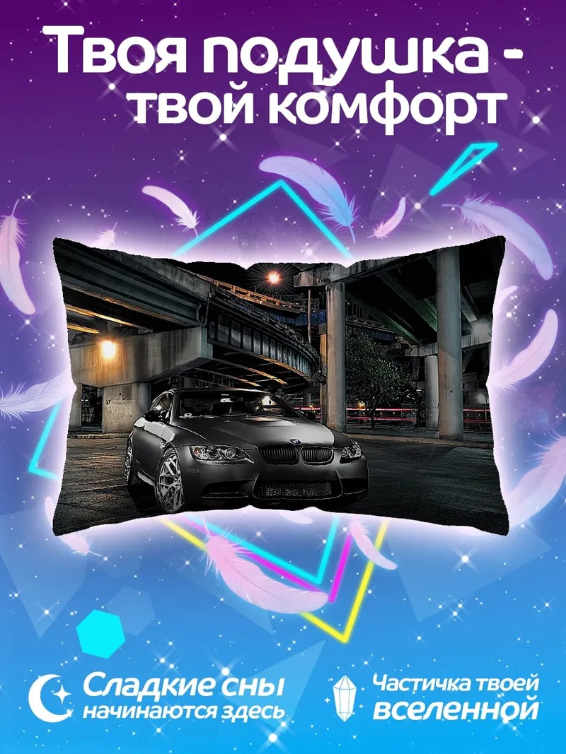 Подушка Спортивный автомобиль ночью