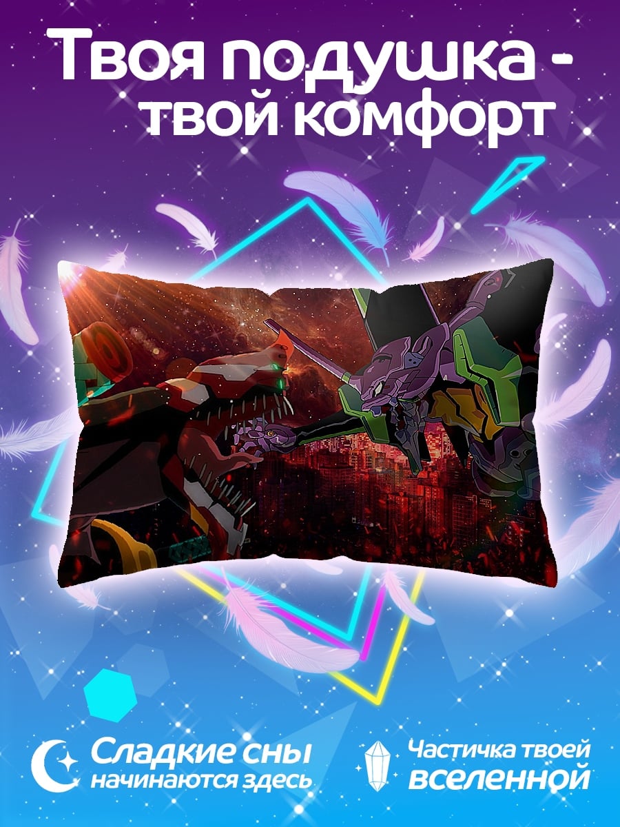 Подушка Битва гигантов