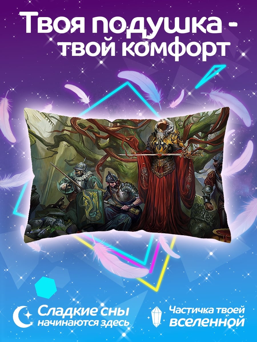 Подушка Король и стража