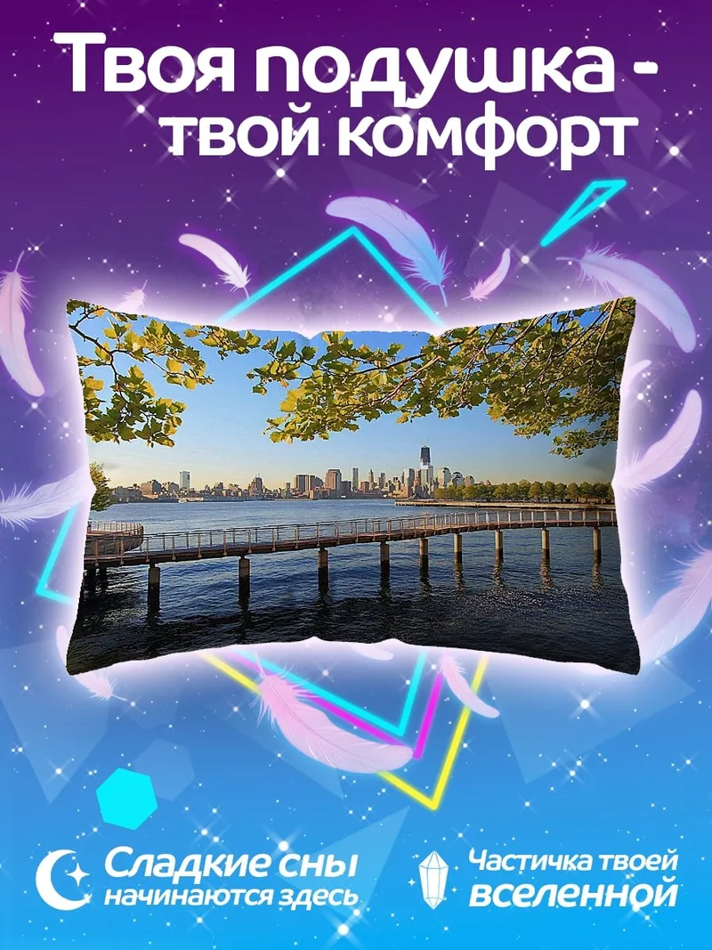 Подушка Городской пейзаж
