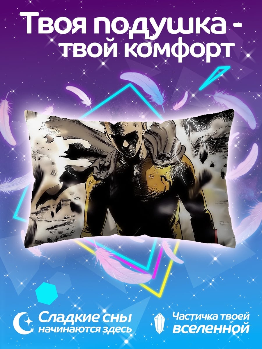 Подушка Герой Сайтама