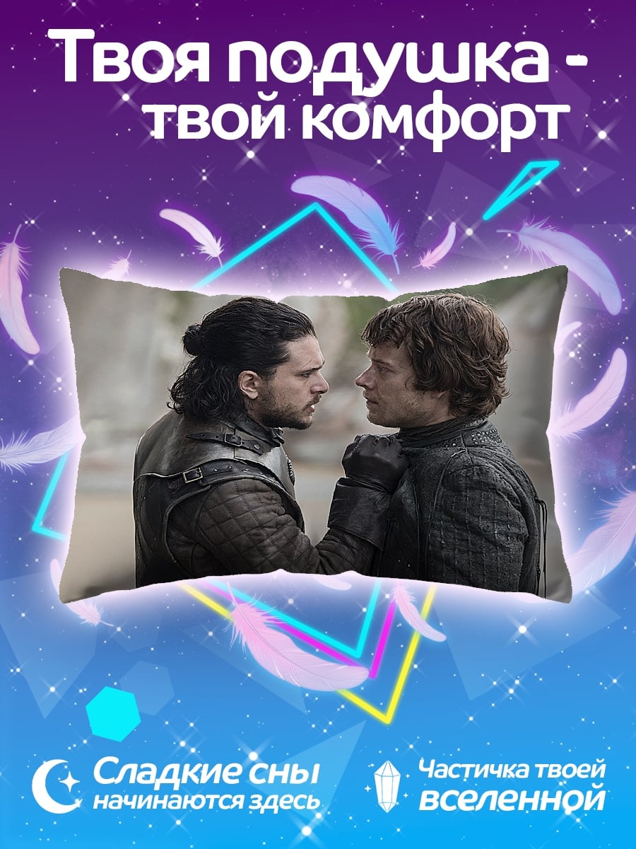 Подушка Встреча друзей