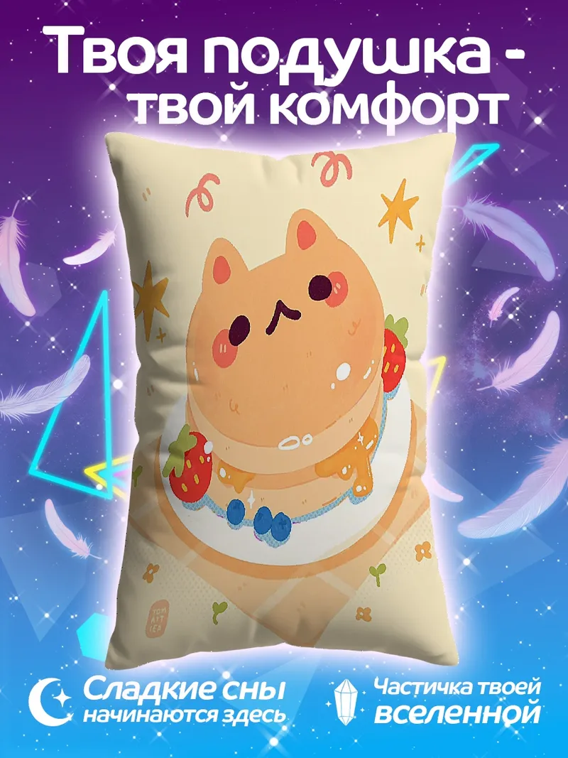 Подушка Блинчики в виде котика