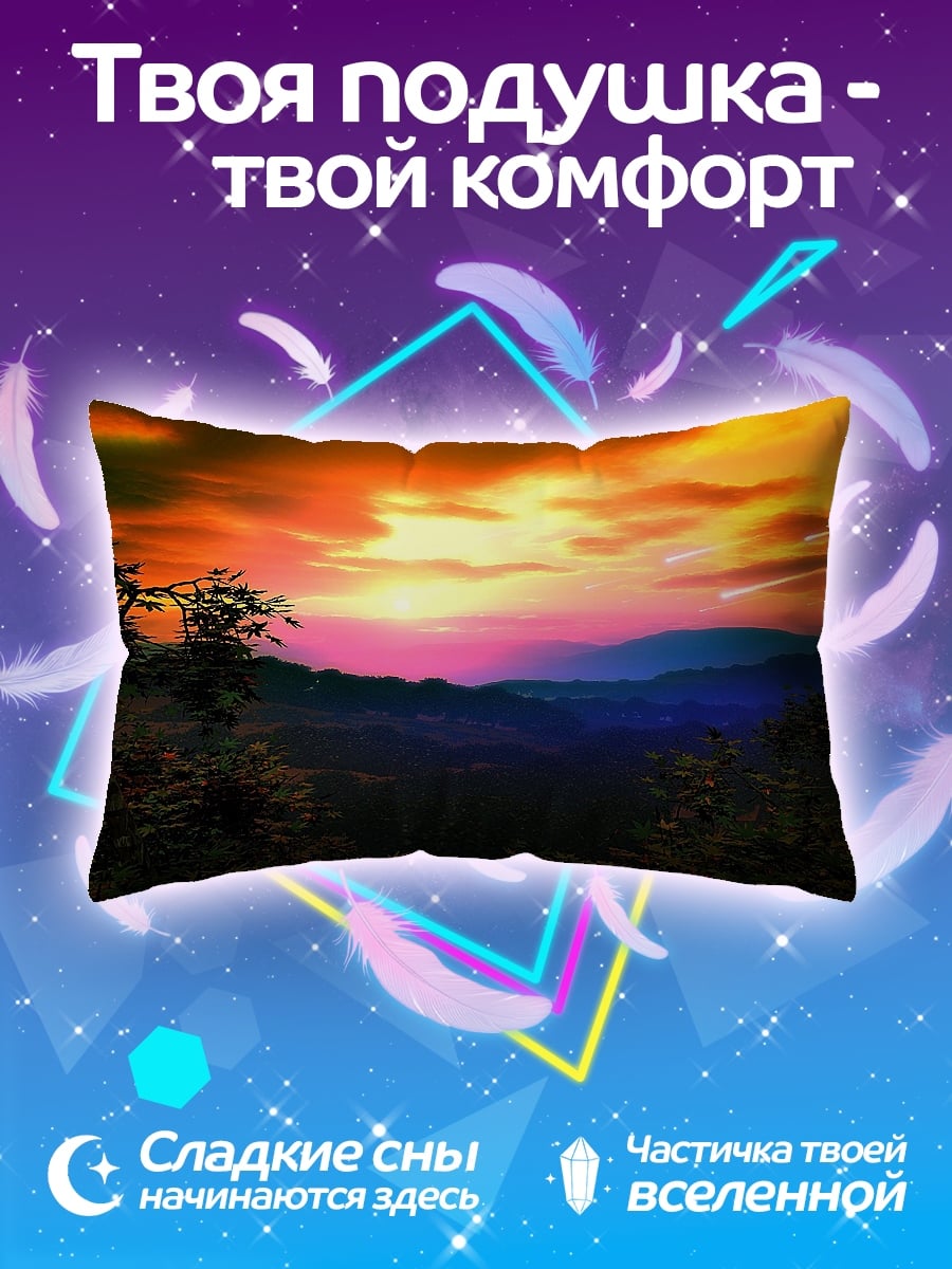 Подушка Закат в горах