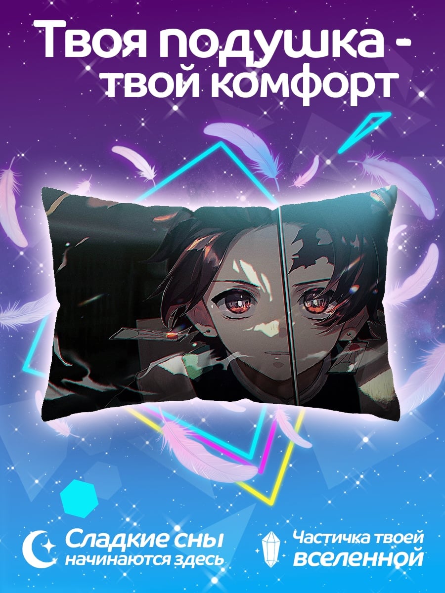 Подушка Аниме демон