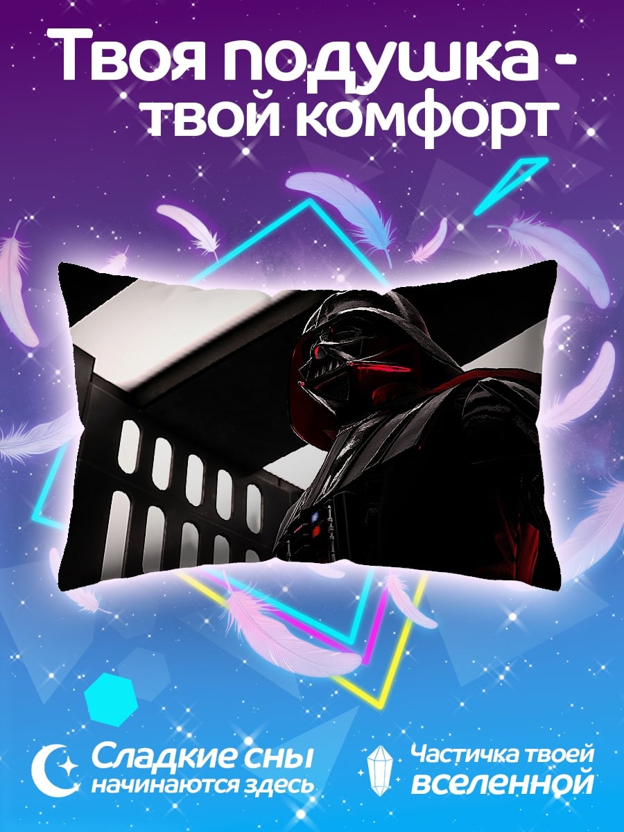 Подушка Дарт Вейдер