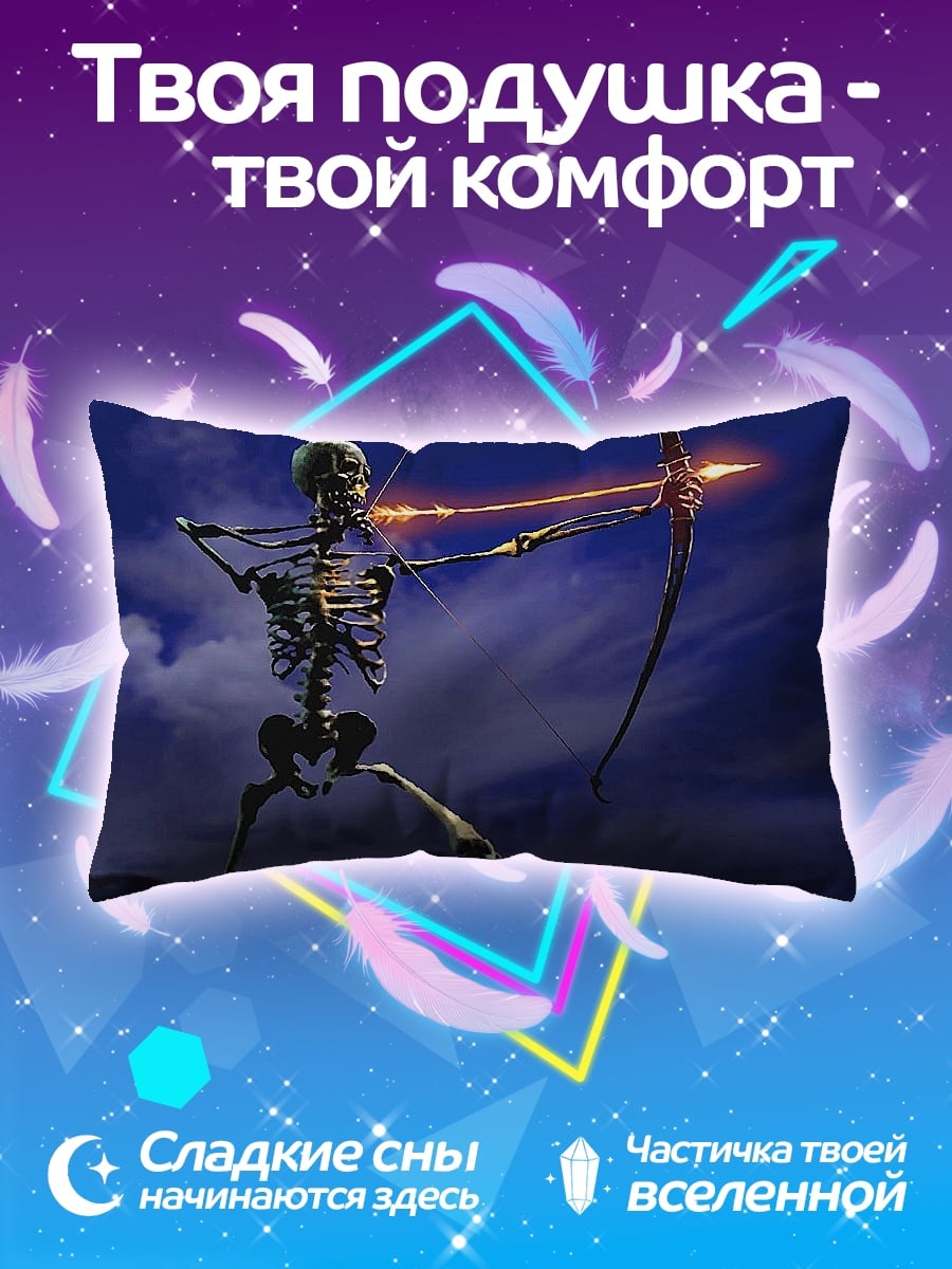 Подушка Скелет лучник