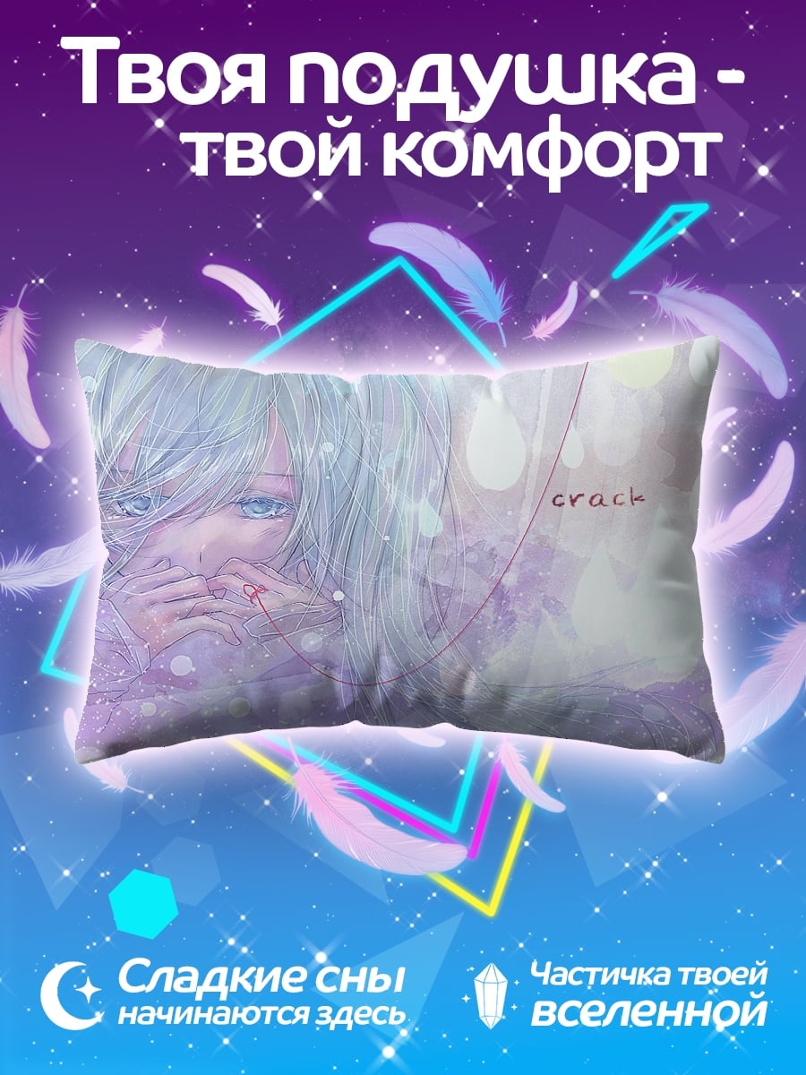 Подушка аниме девушка дождь