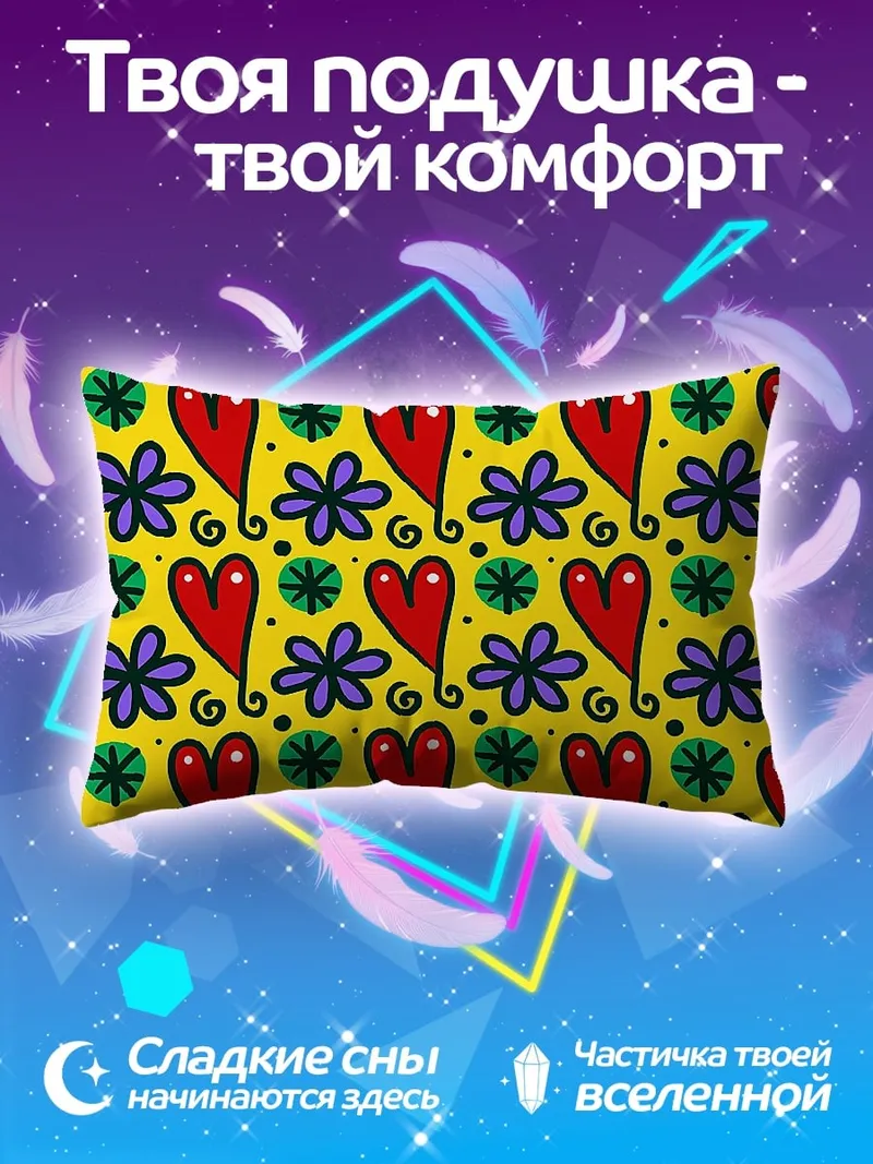 Подушка яркий цветочный узор