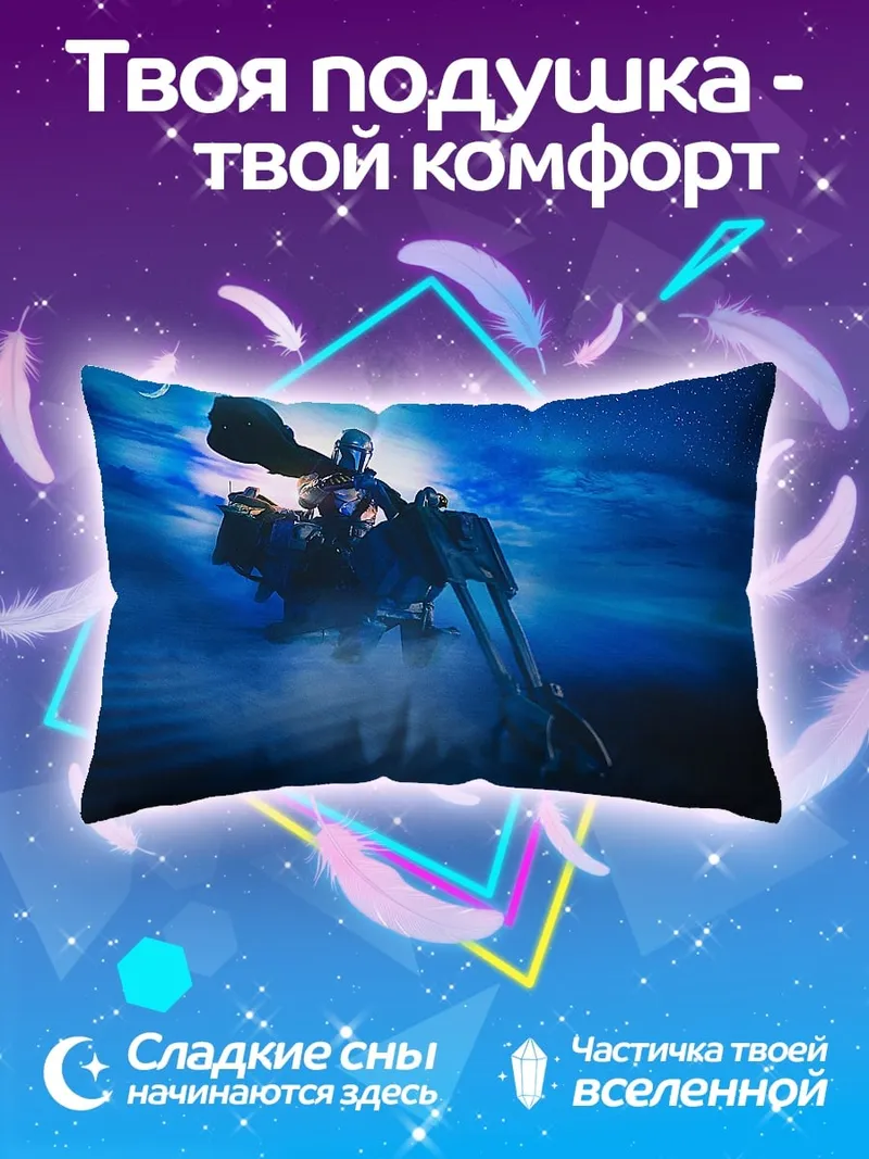 Подушка космический корабль синий