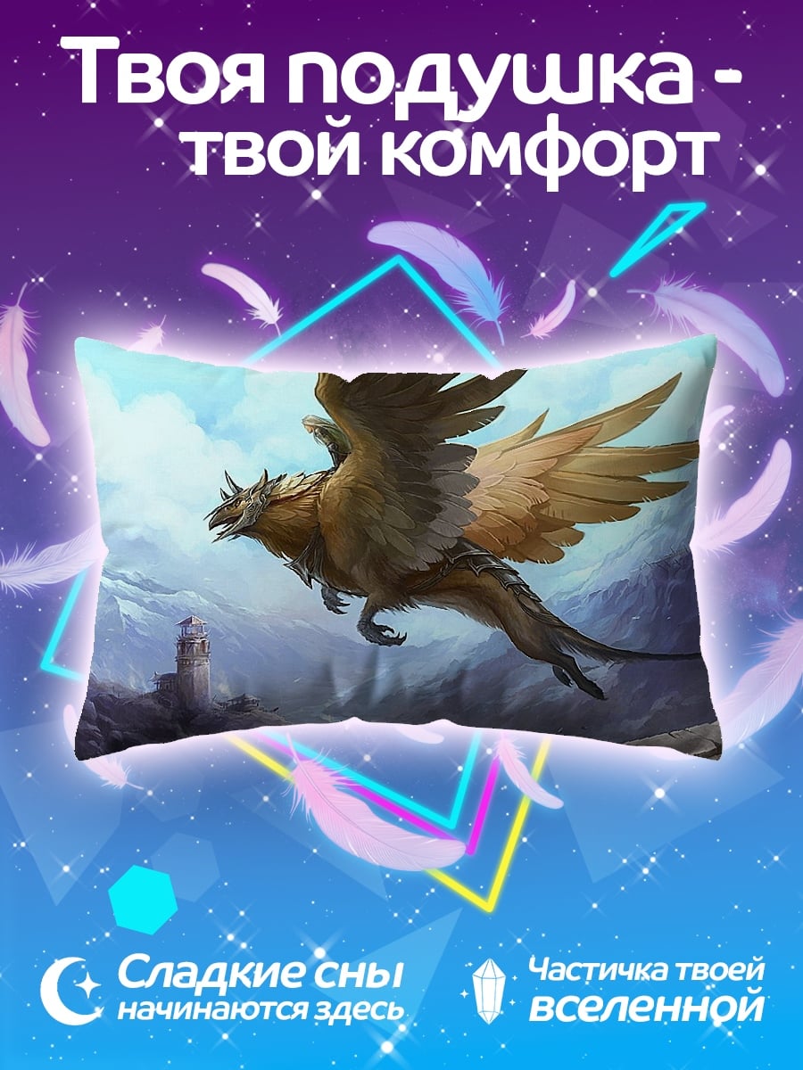 Подушка грифон в небе