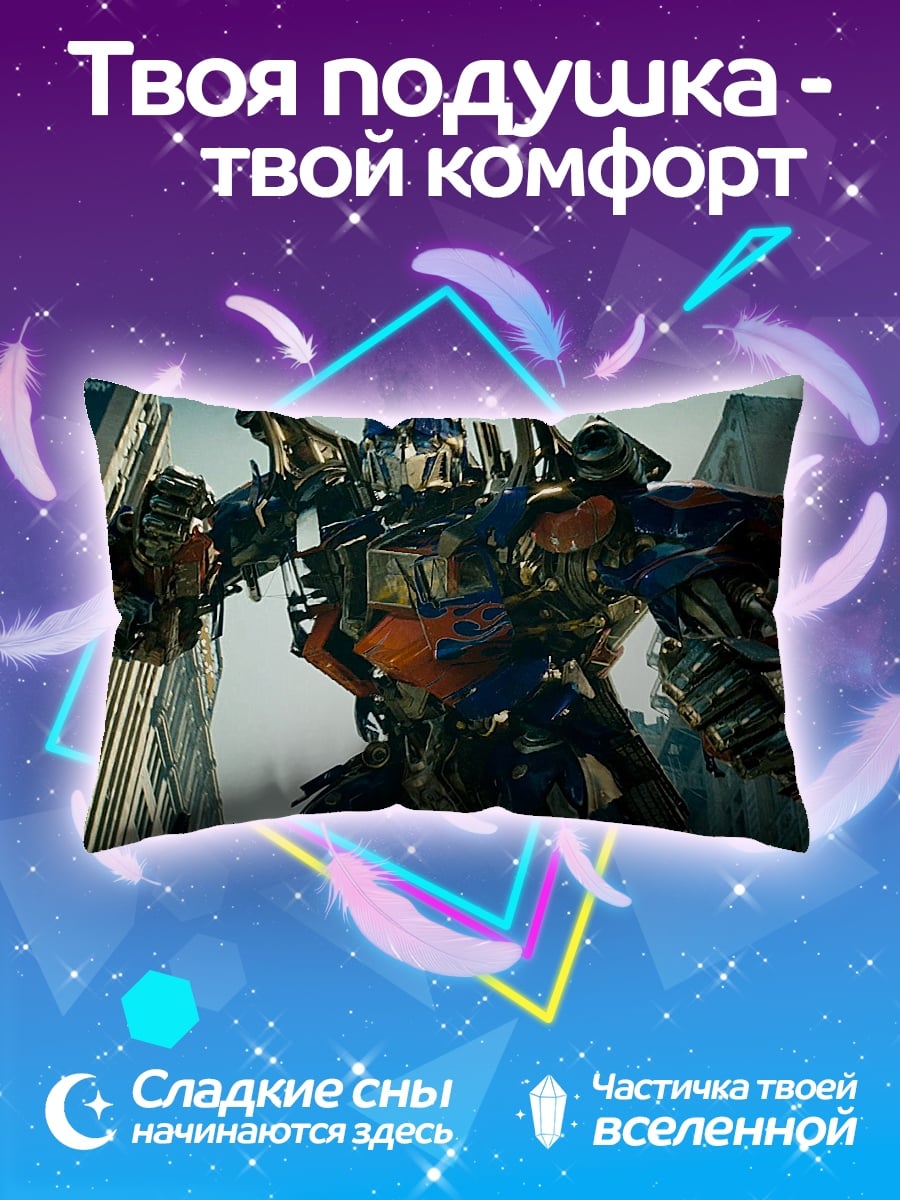 Подушка Оптимус Прайм город