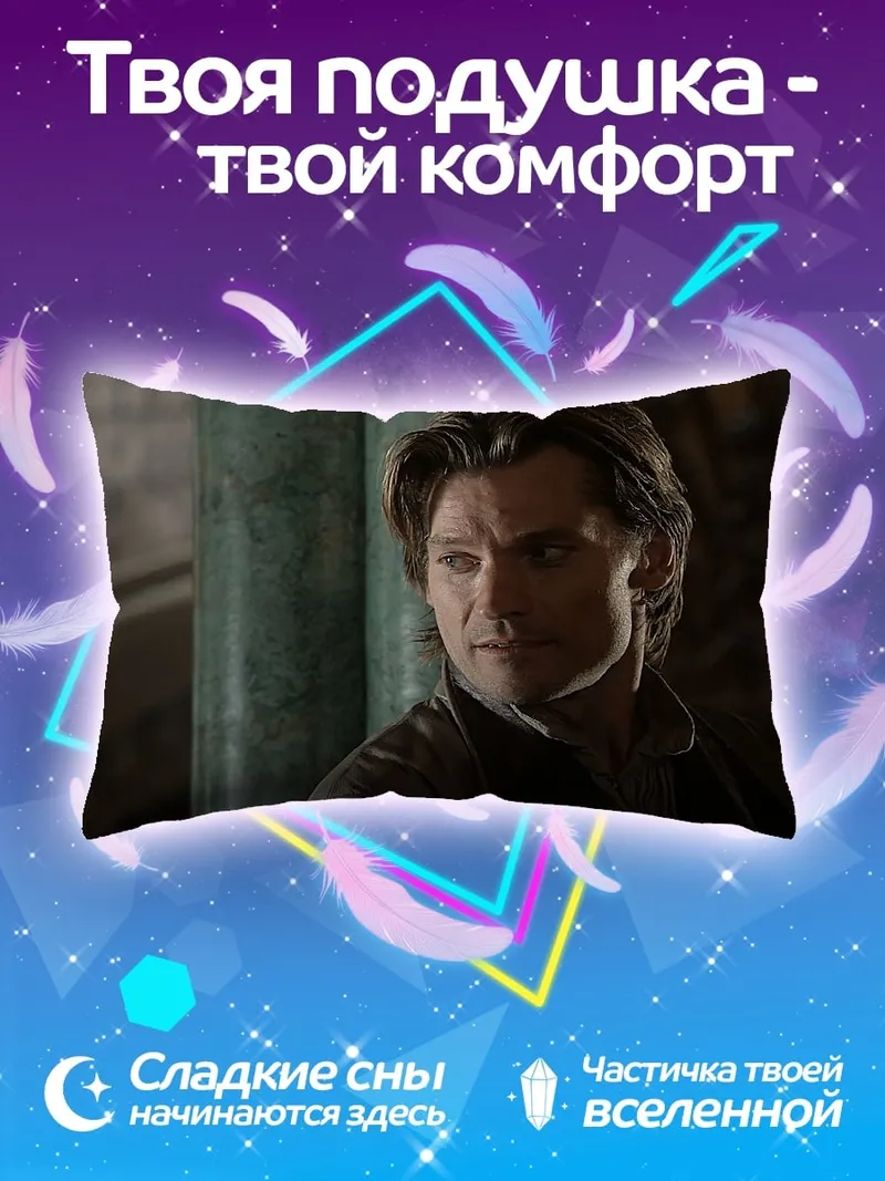 Подушка Мужчина в плаще