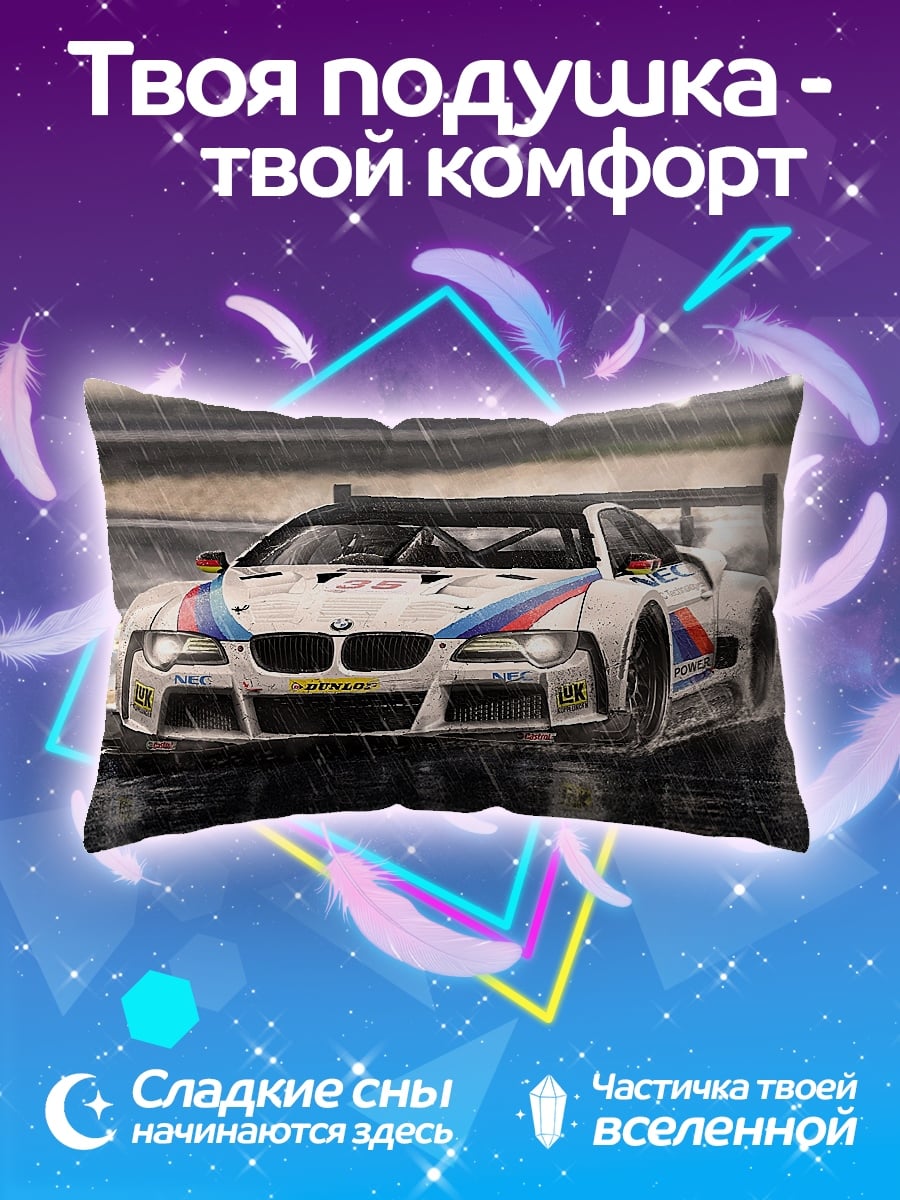 Подушка Гоночный автомобиль BMW