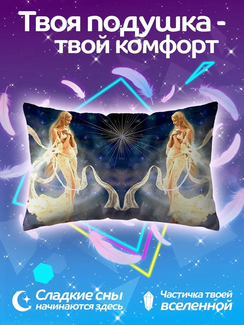 Подушка Две светящиеся девушки