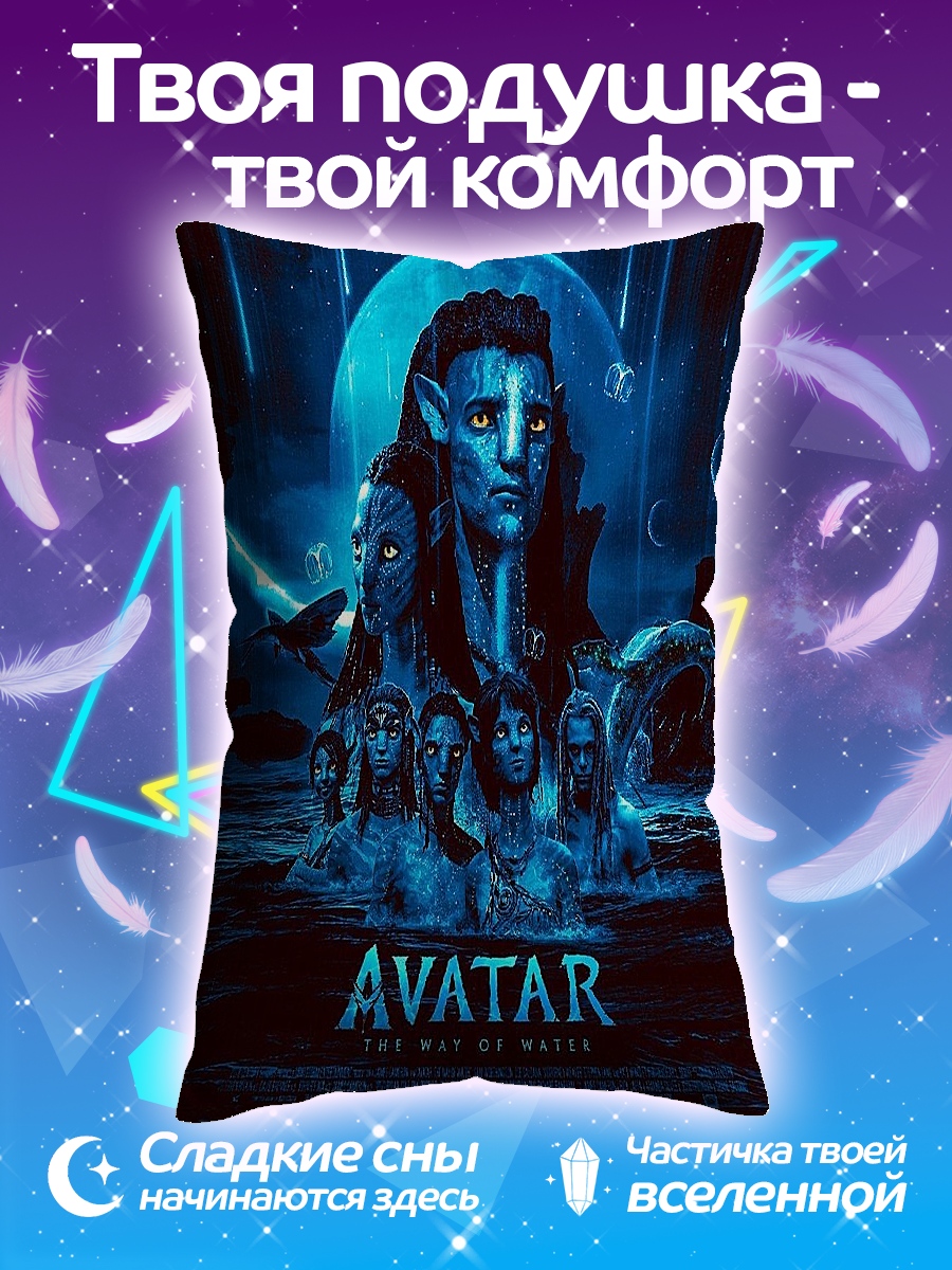 Подушка желание пропущено